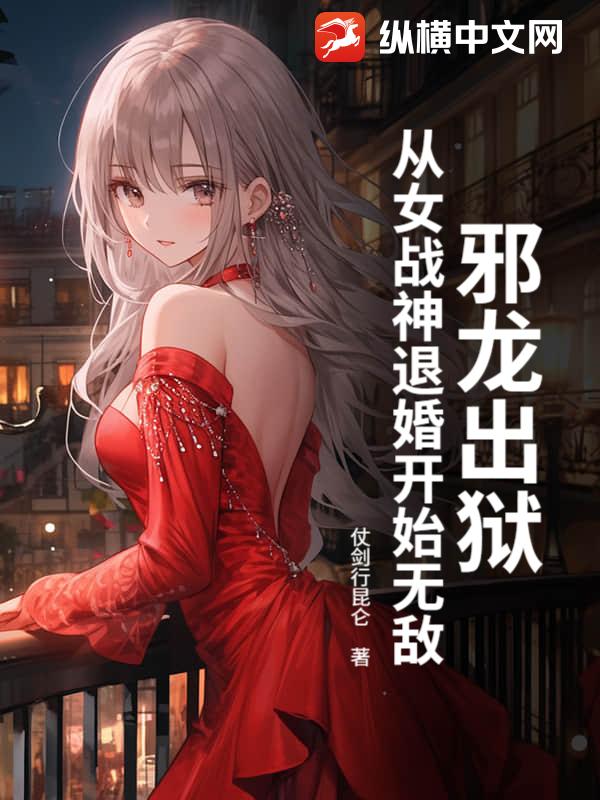 苍龙令苏长风宋清歌.